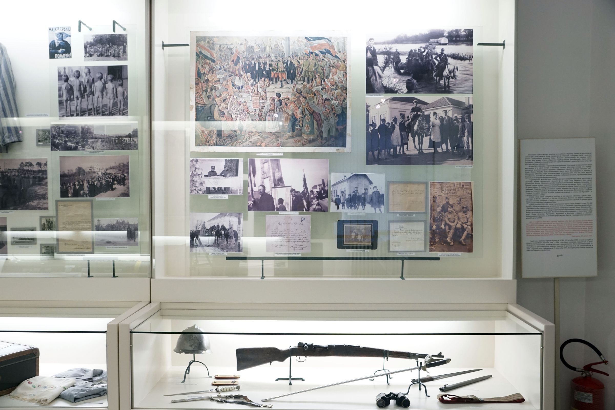 Display cases dedicated to the Unification of the Kingdom of Yugoslavia and the armament of this period