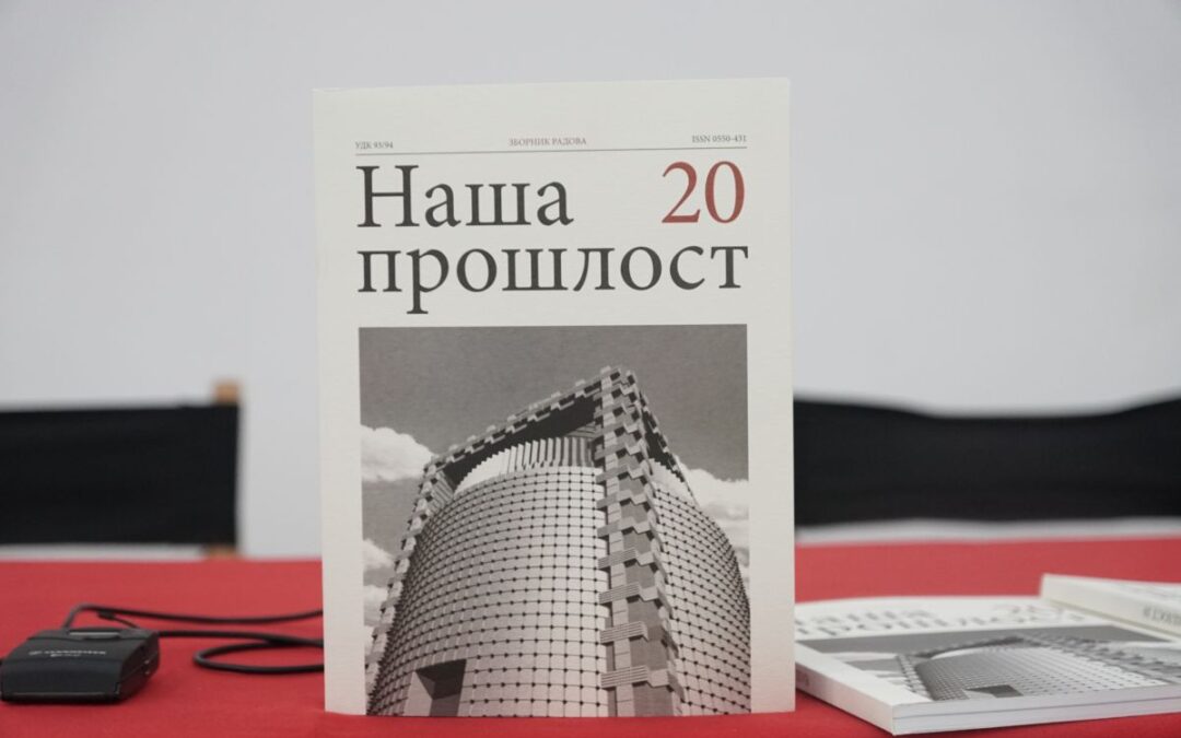 Promotion of the Journal “Our Past” Held