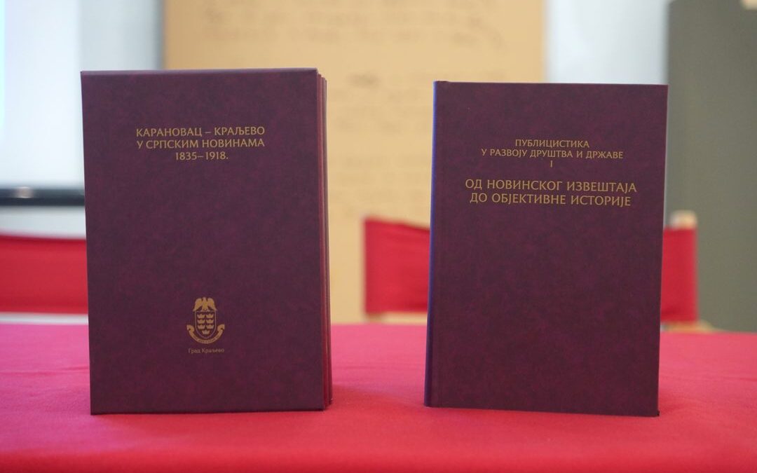 Edition “Publications in the Development of Society and State I” Presented