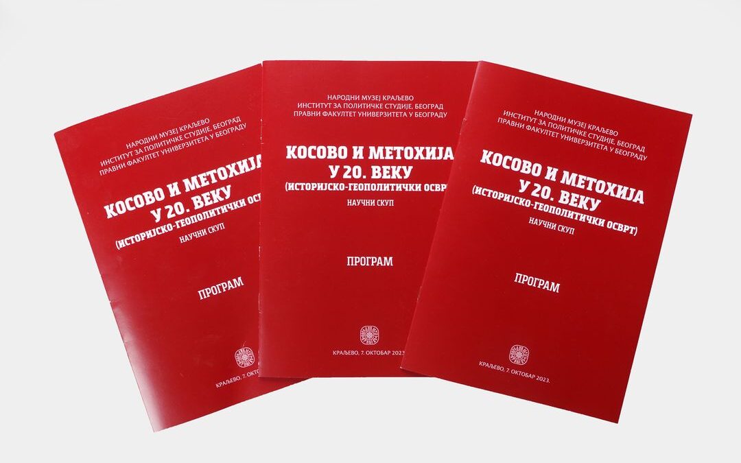 Scientific Conference “Kosovo and Metohija in the 20th Century: Historical and Geopolitical Overview” Opened